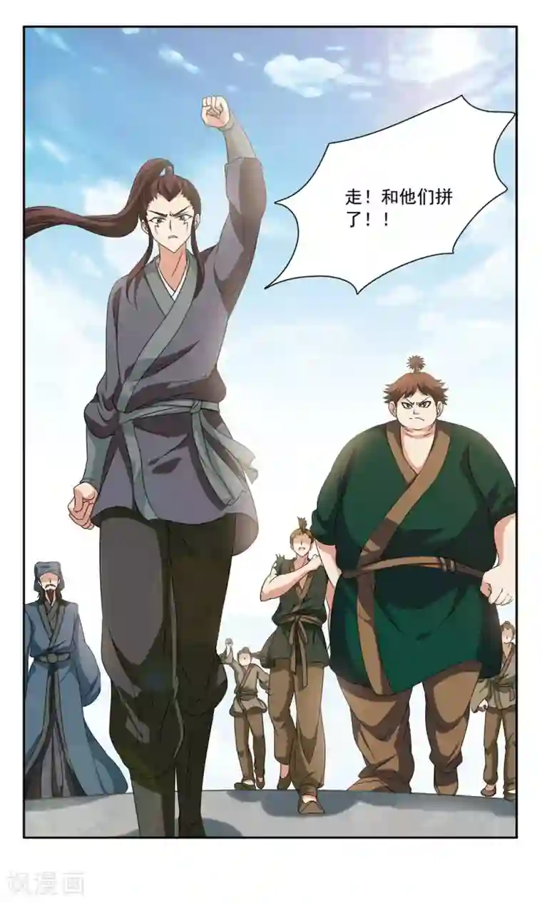 神武将星录第38话 奋起