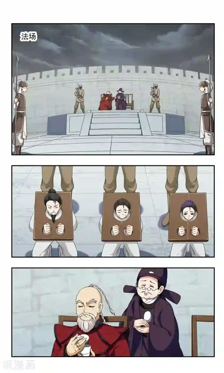 神武将星录第39话 猛攻