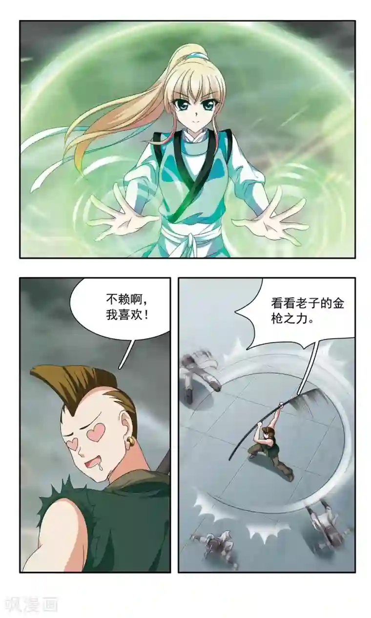 神武将星录第39话 猛攻