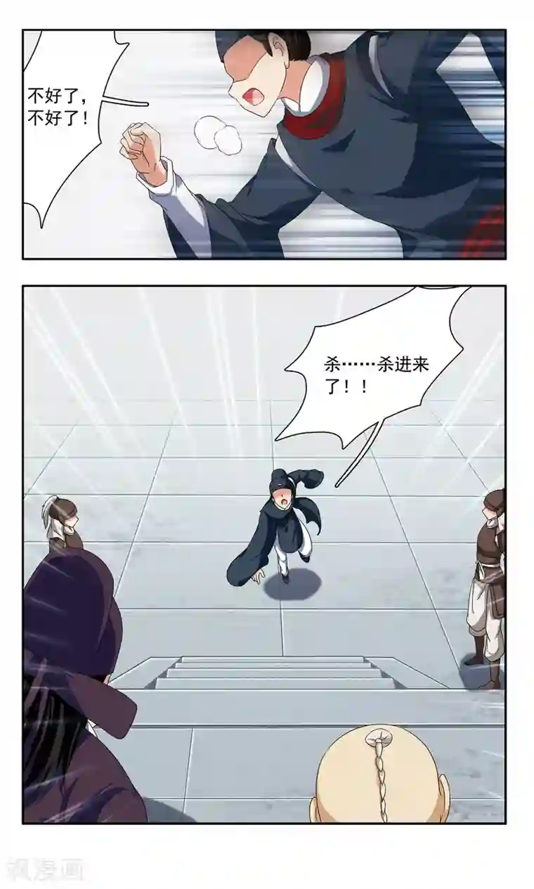 神武将星录第39话 猛攻