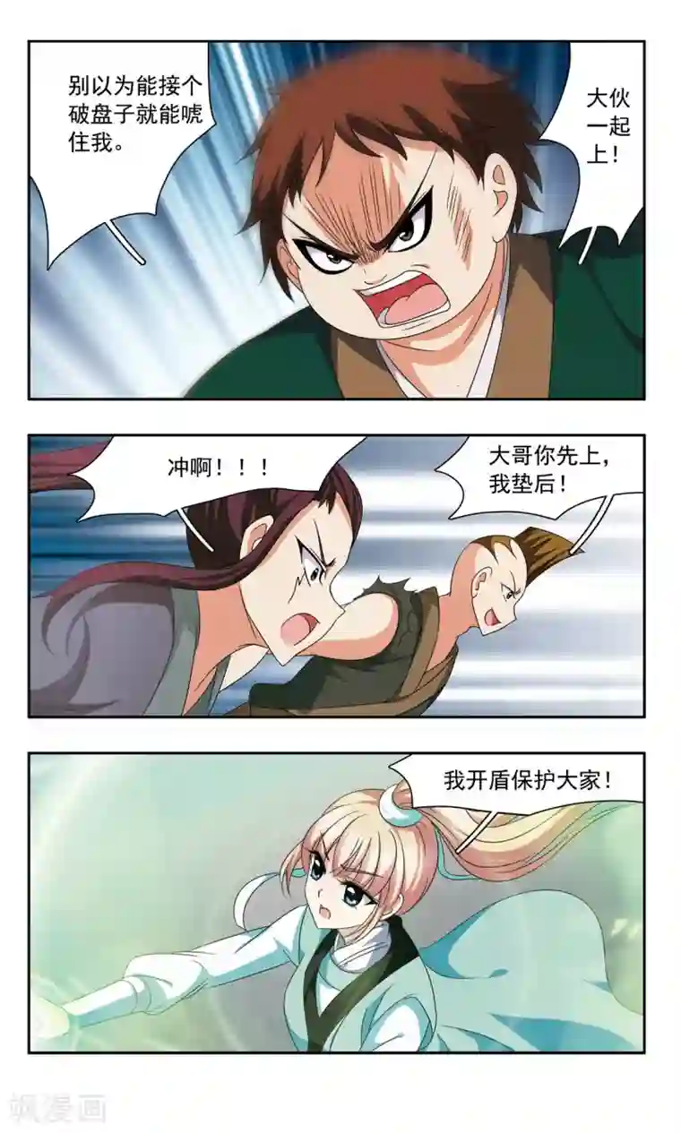 神武将星录第40话 禁军