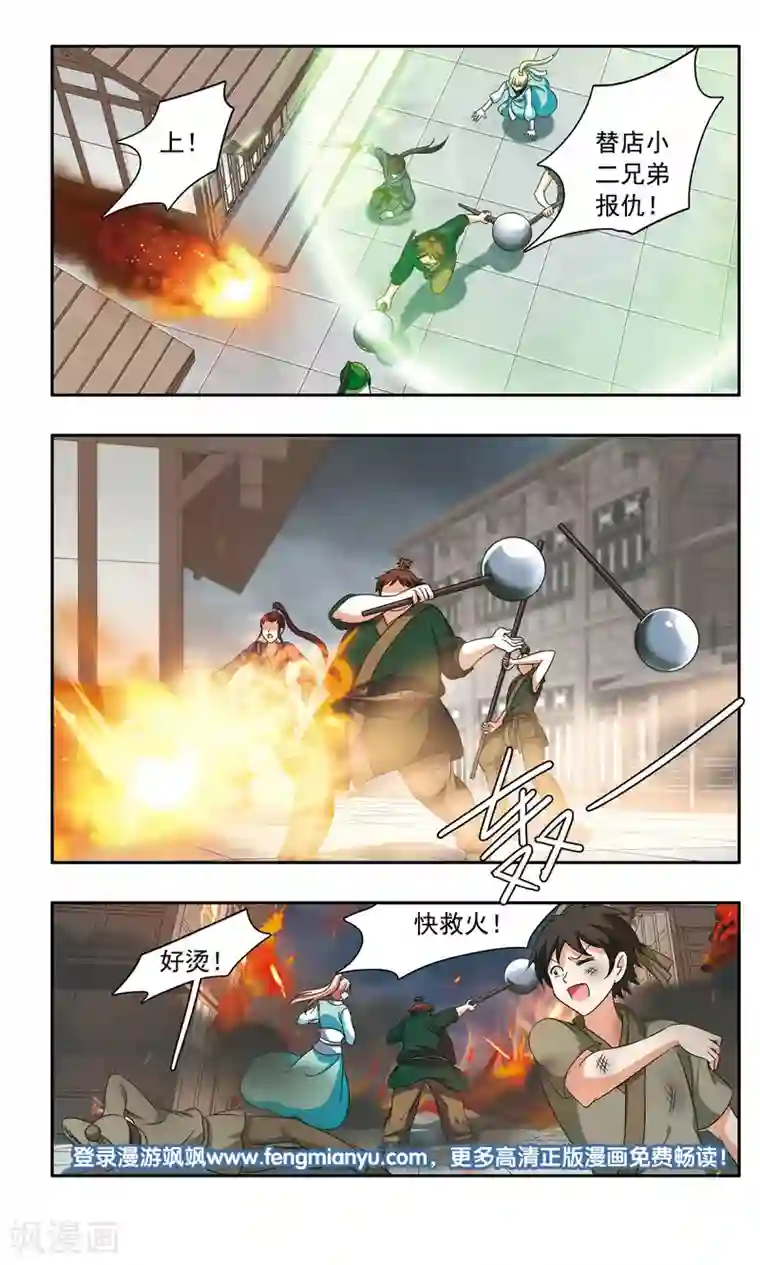 神武将星录第40话 禁军