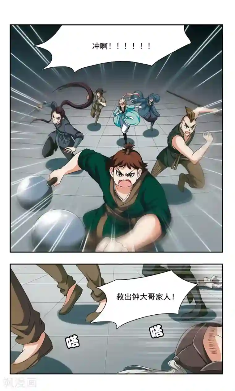 神武将星录第40话 禁军