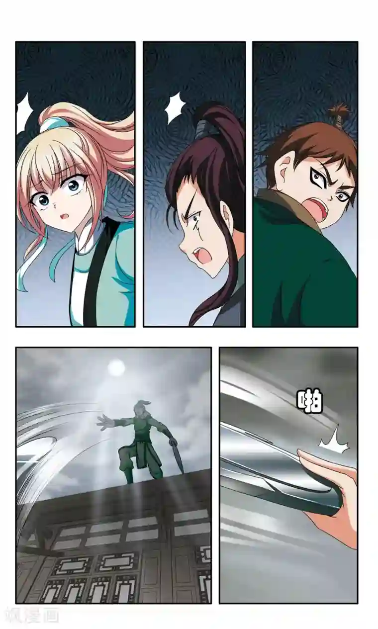 神武将星录第40话 禁军