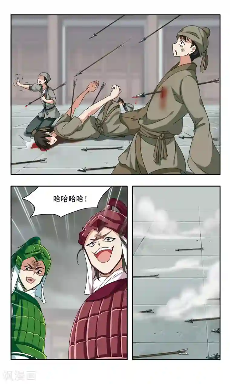 神武将星录第41话 埋伏