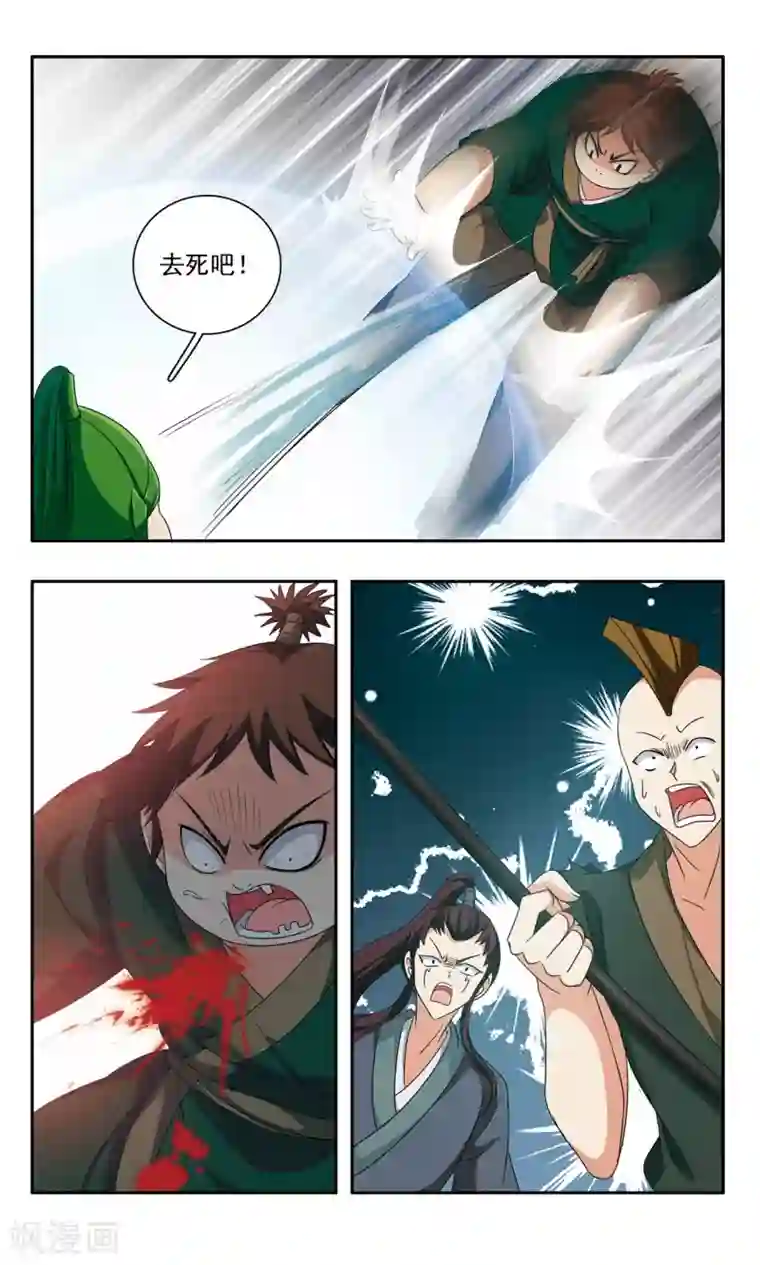 神武将星录第41话 埋伏