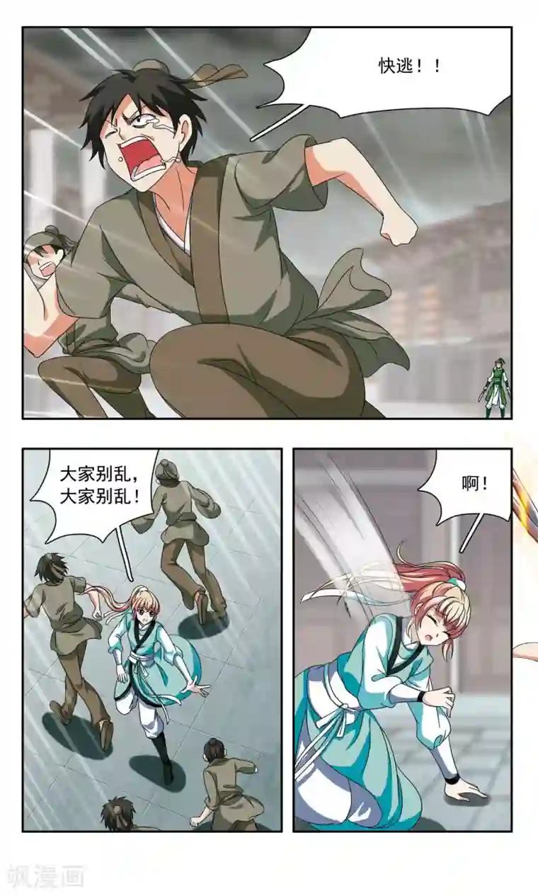 神武将星录第41话 埋伏