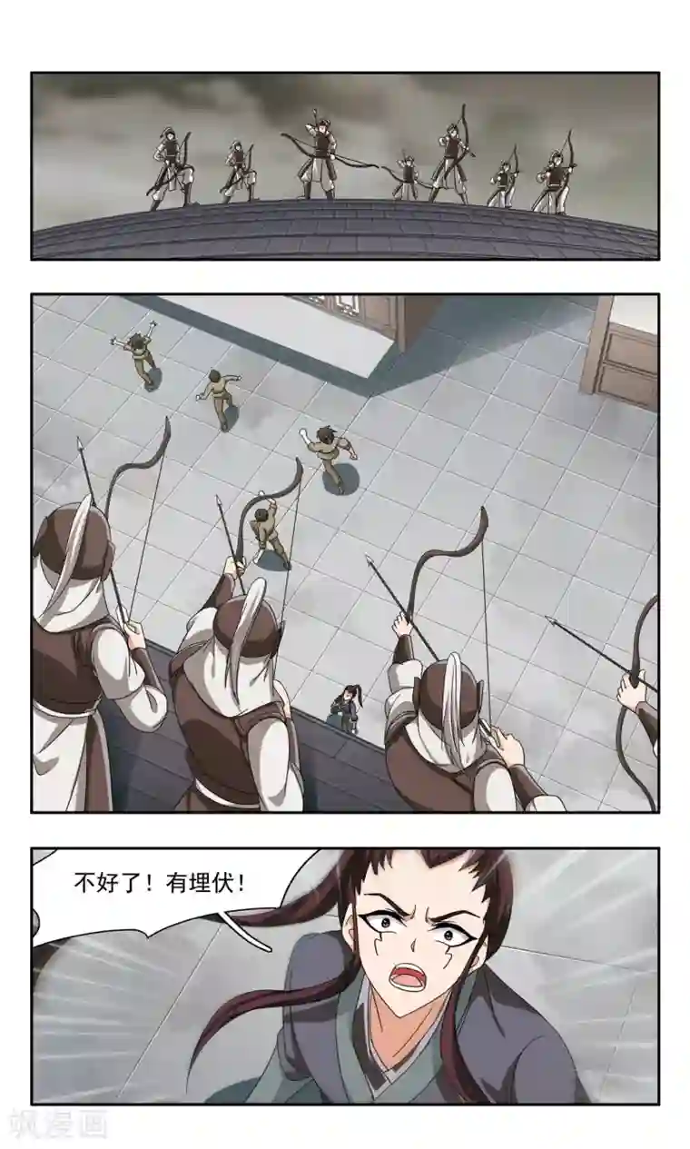 神武将星录第41话 埋伏