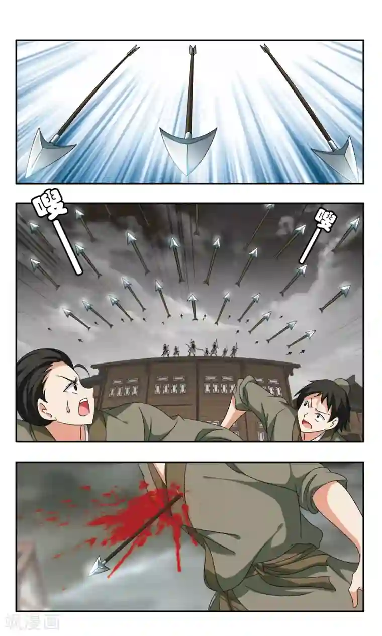 神武将星录第41话 埋伏