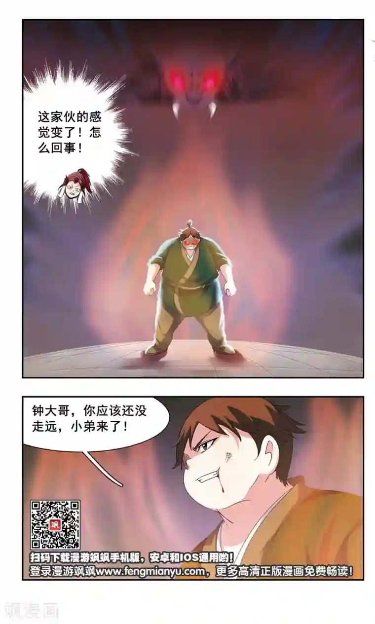 神武将星录第42话 绝望