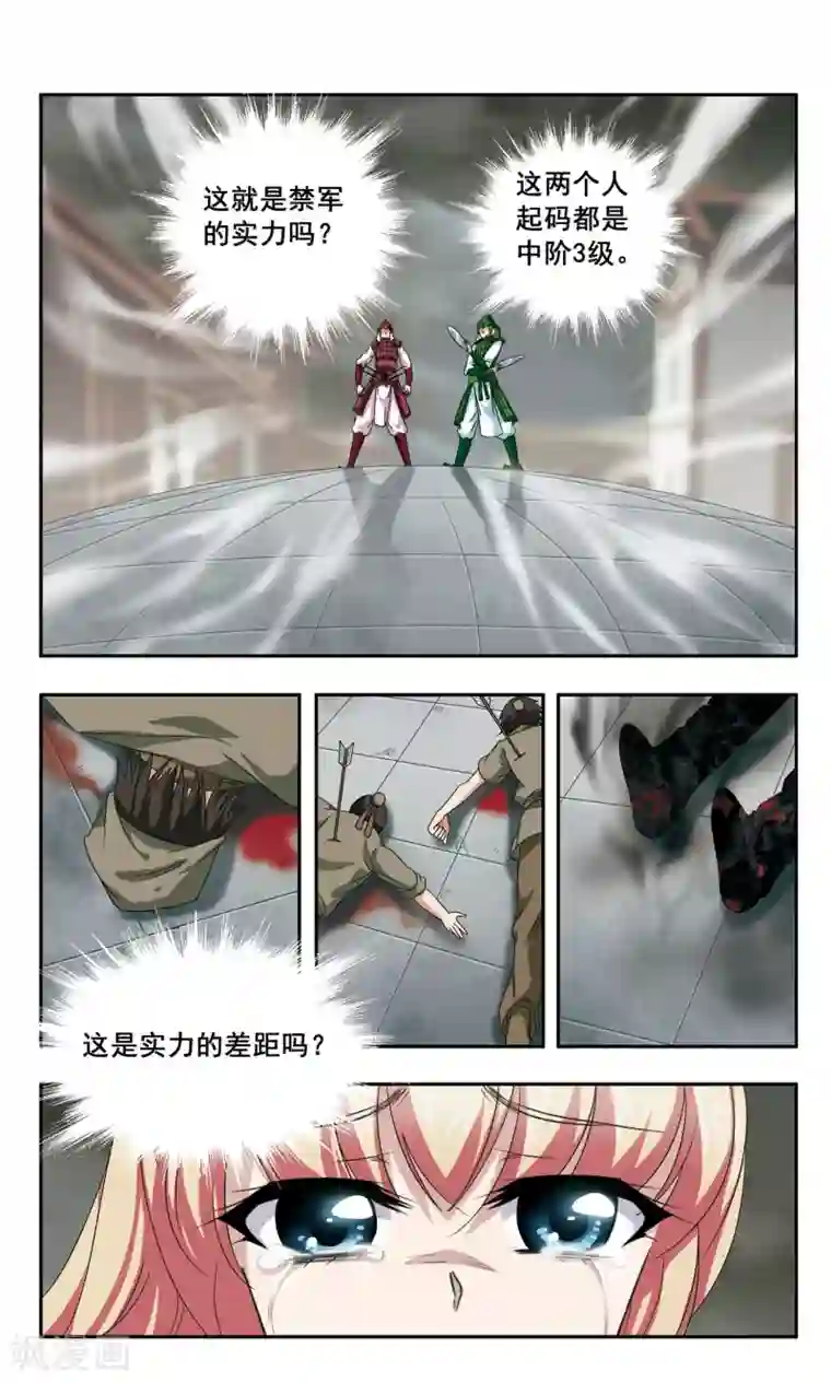 神武将星录第42话 绝望