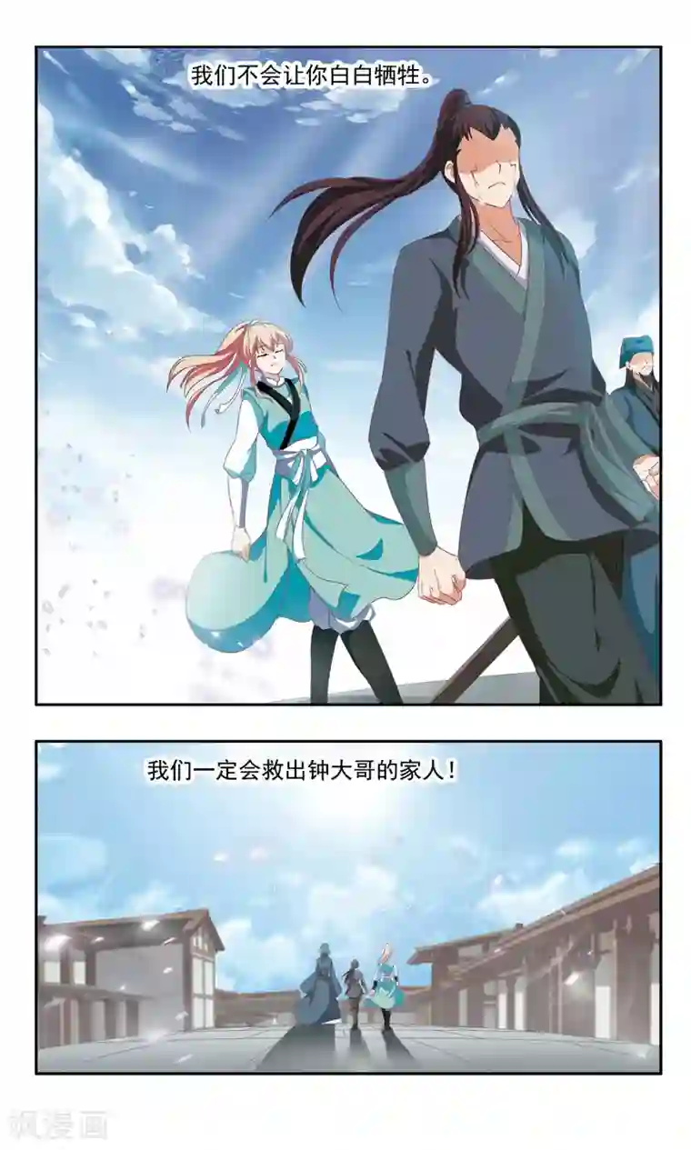 神武将星录第43话 燃尽