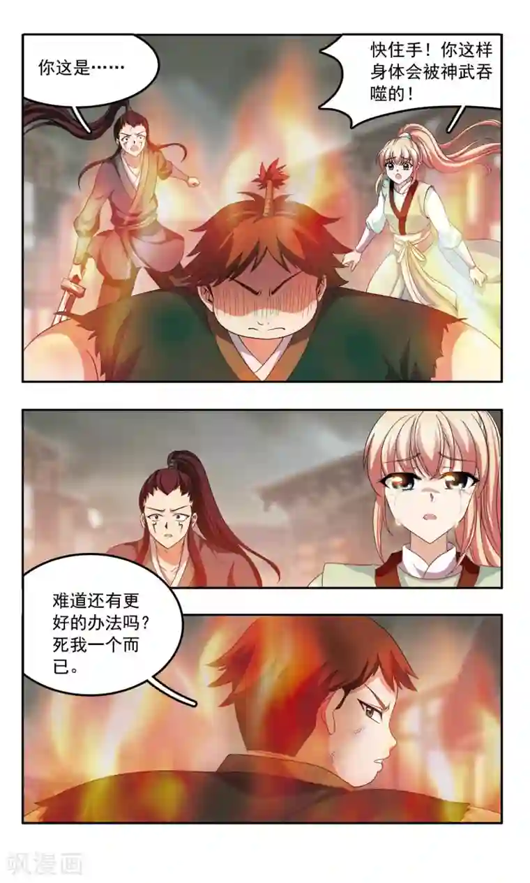 1v1sc学霸第43话 燃尽