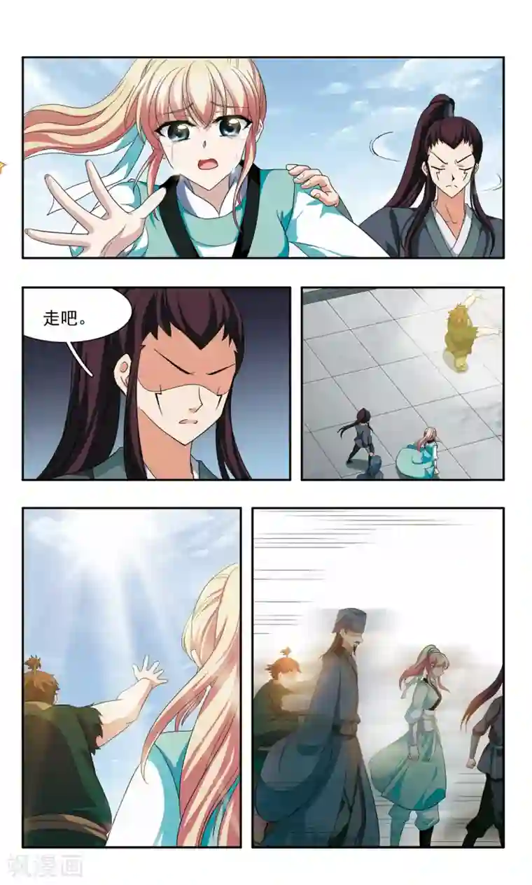 神武将星录第43话 燃尽