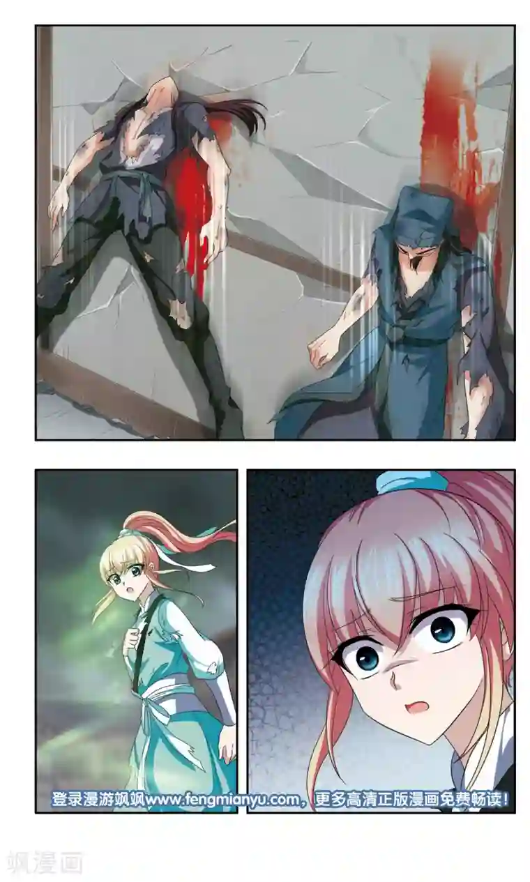 神武将星录第44话 咆哮