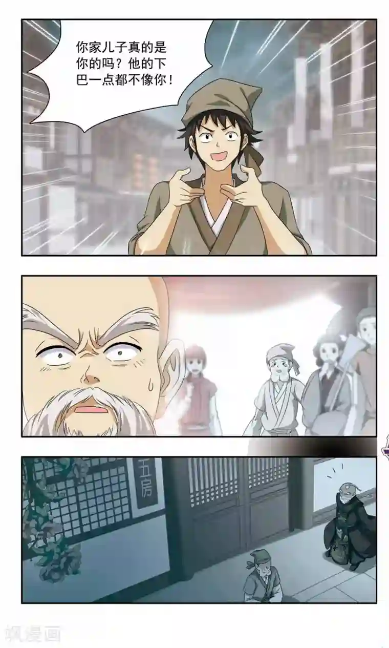 神武将星录第45话 私兵