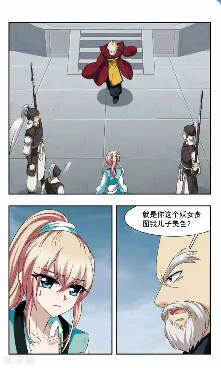 神武将星录第45话 私兵