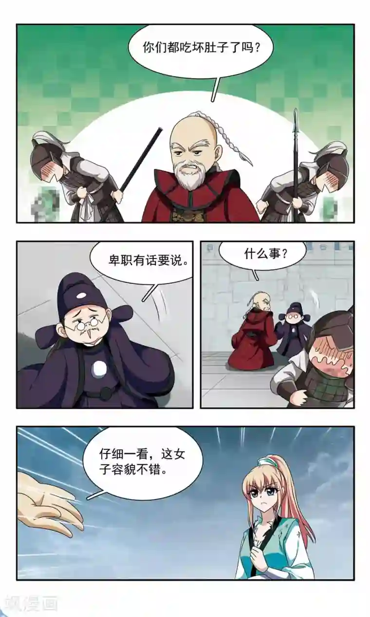 神武将星录第45话 私兵