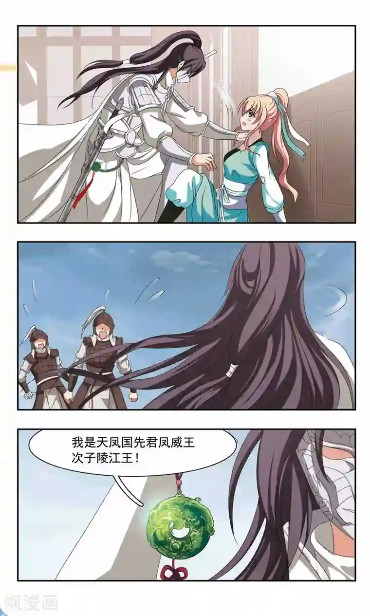 神武将星录第46话 战神