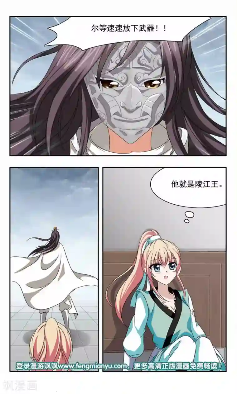 神武将星录第46话 战神