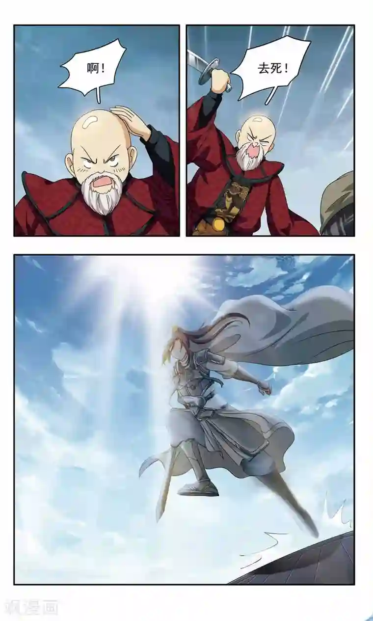 神武将星录第46话 战神