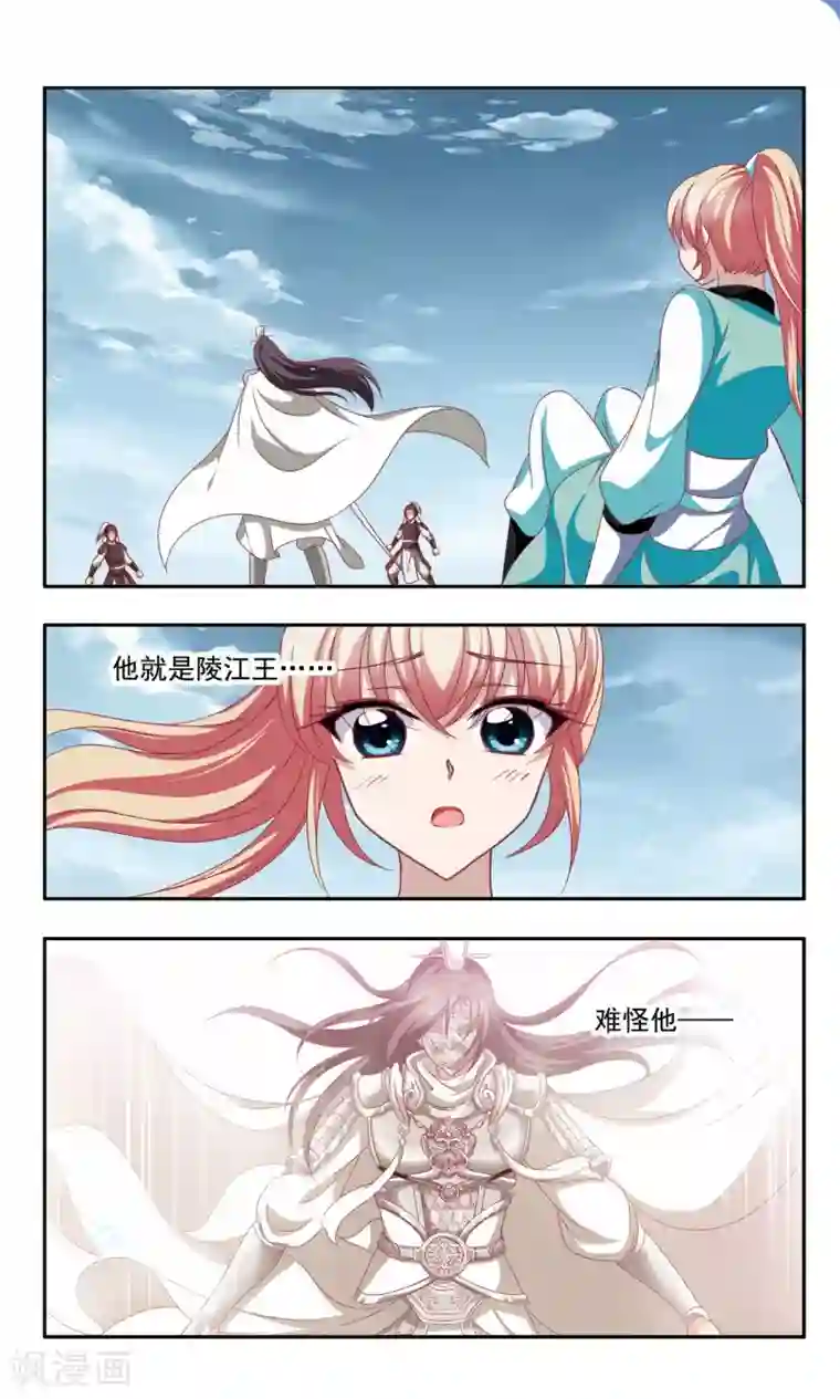 神武将星录第47话 裁决