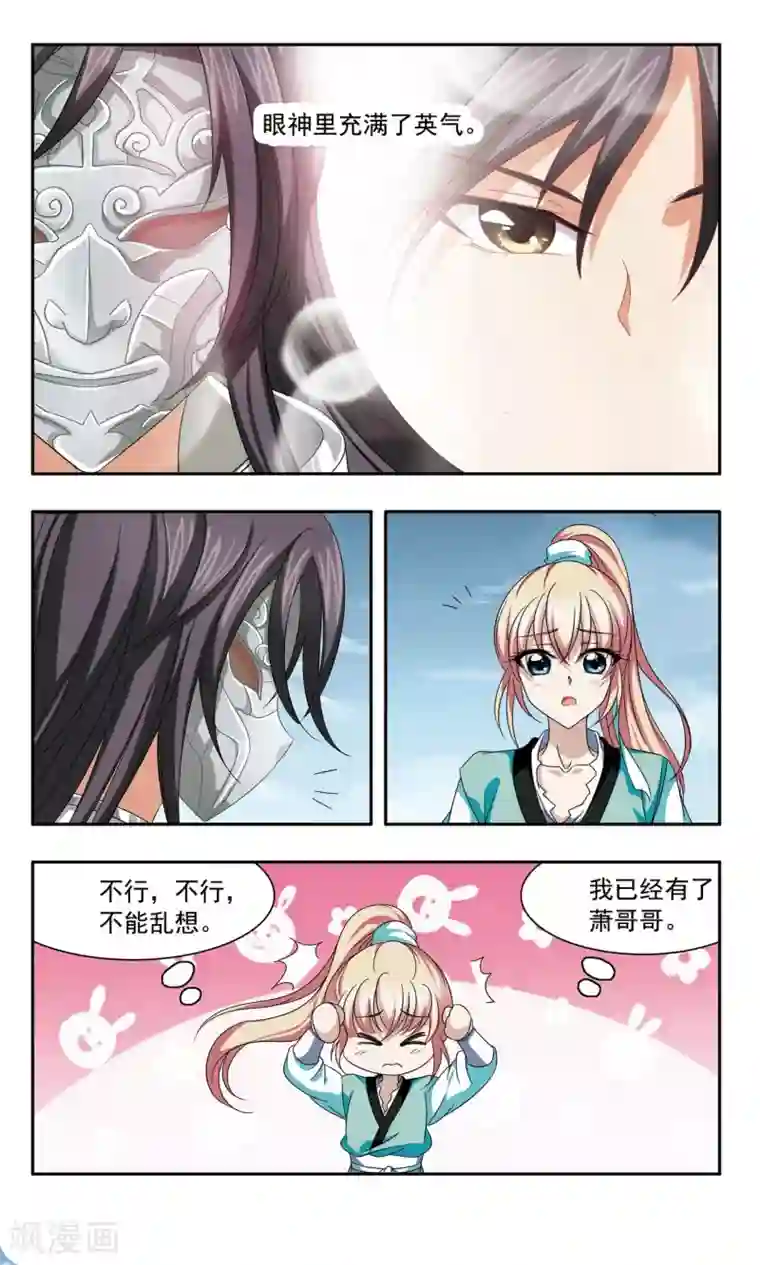 神武将星录第47话 裁决