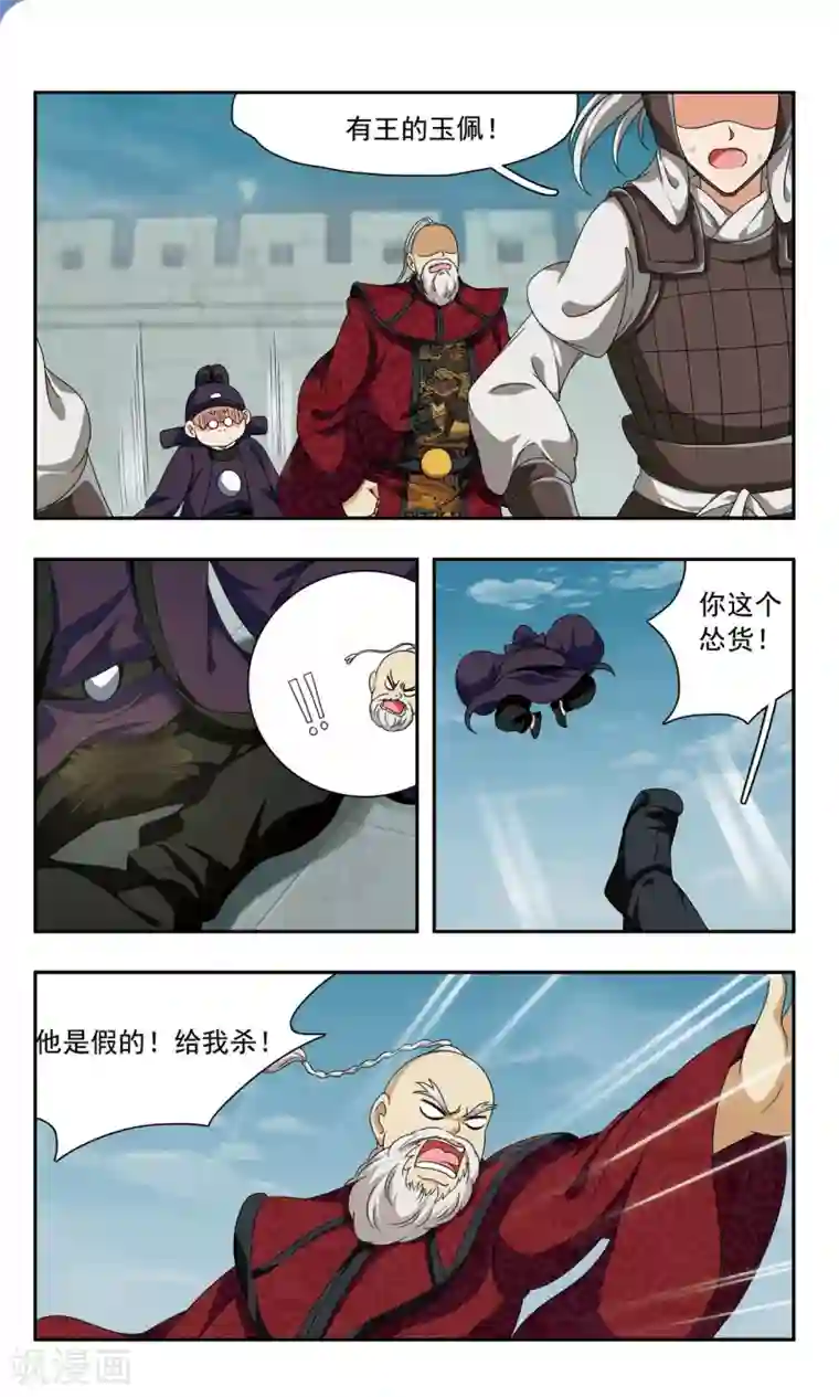 神武将星录第47话 裁决