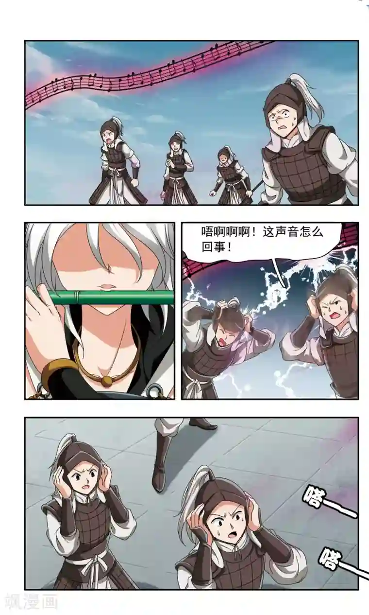 神武将星录第47话 裁决