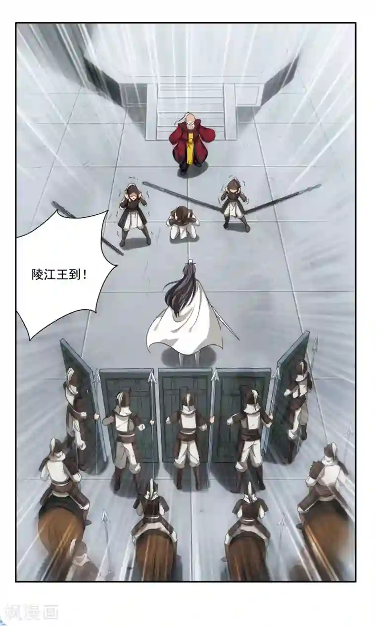 神武将星录第47话 裁决