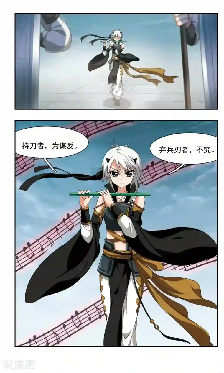 神武将星录第47话 裁决