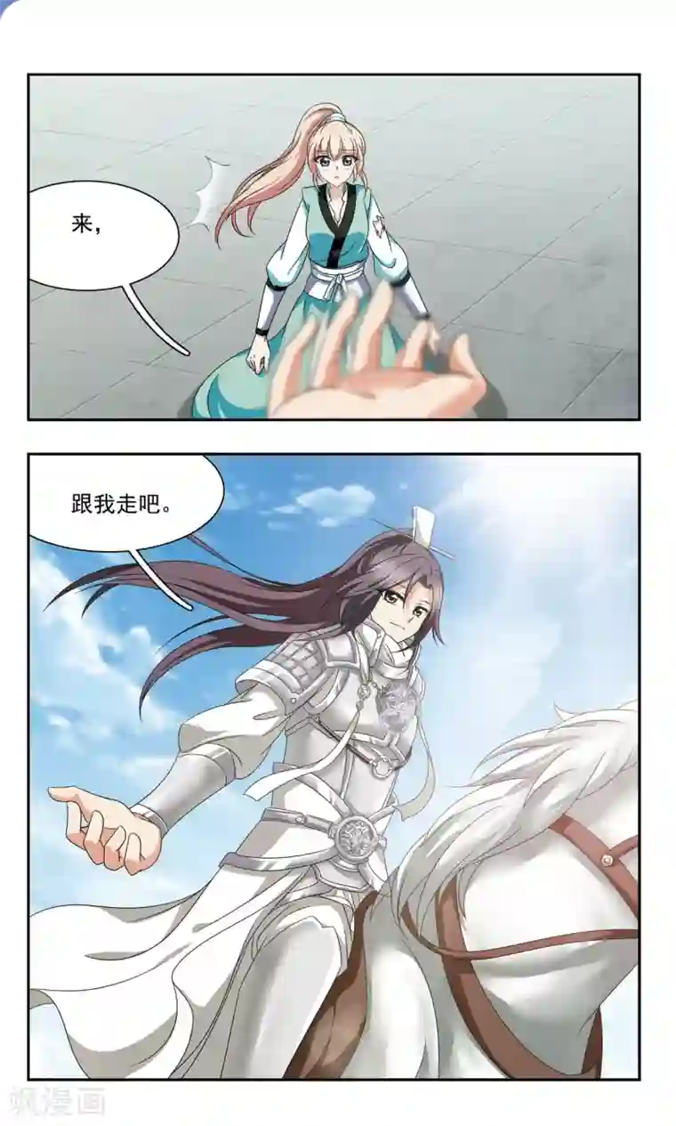 神武将星录第48话 回府