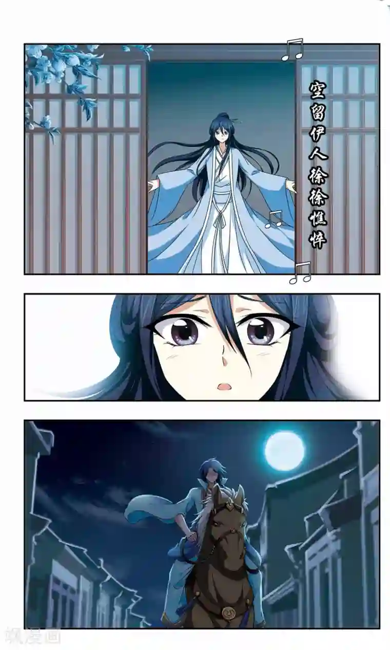 神武将星录第49话 卷帘