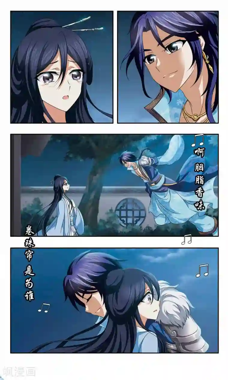 神武将星录第49话 卷帘