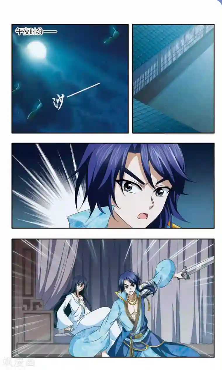 神武将星录第50话 暗杀