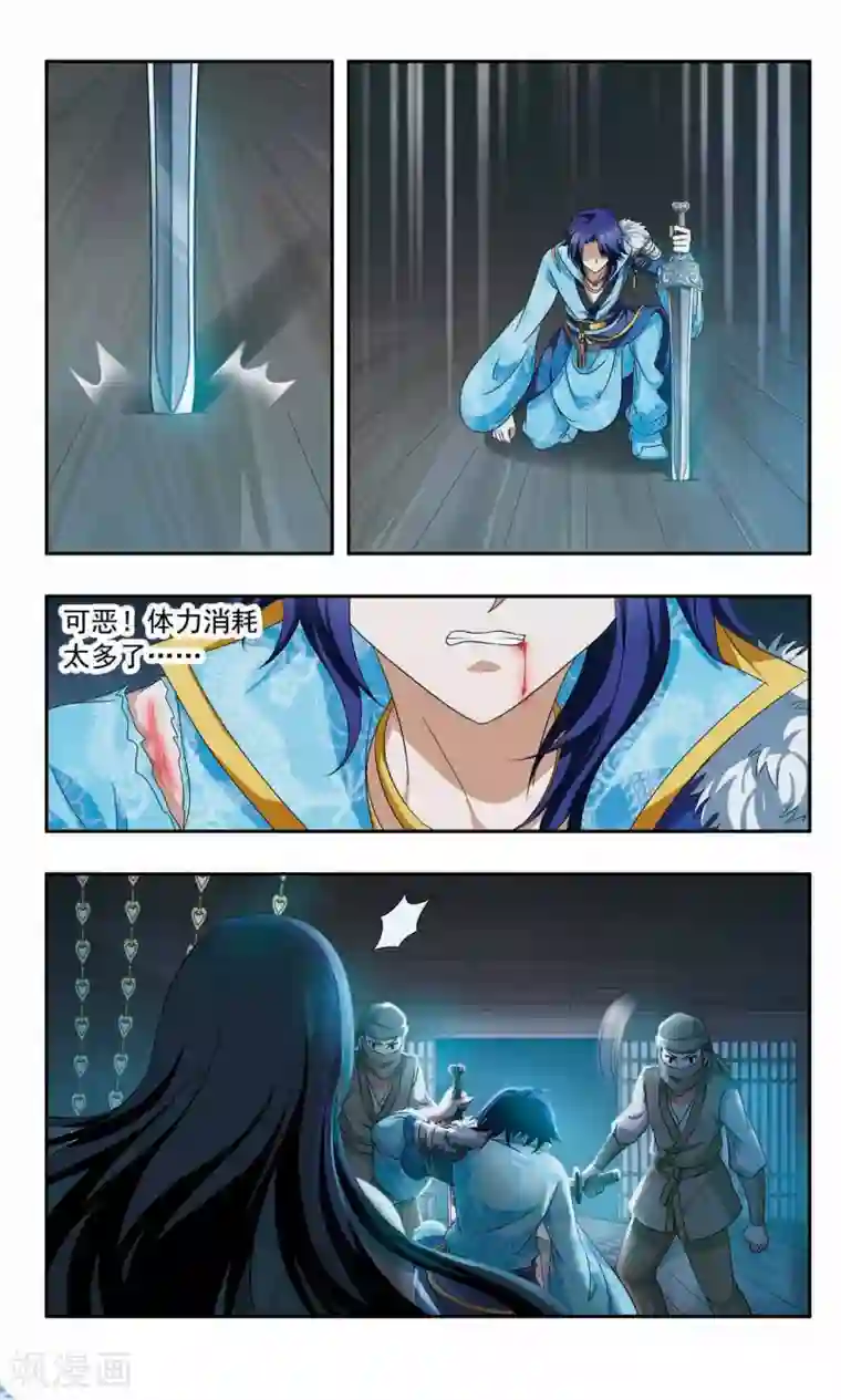 神武将星录第50话 暗杀