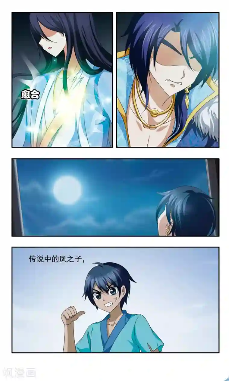 神武将星录第51话 殉情