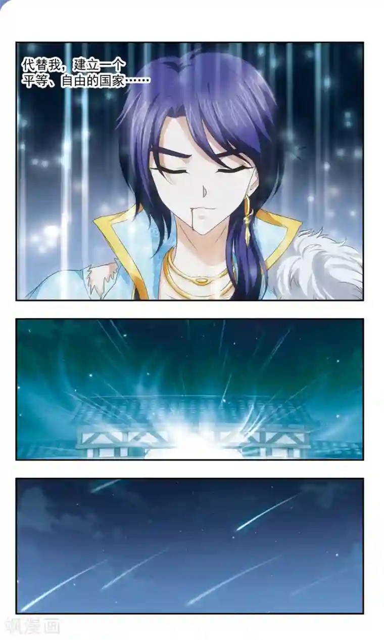 神武将星录第51话 殉情