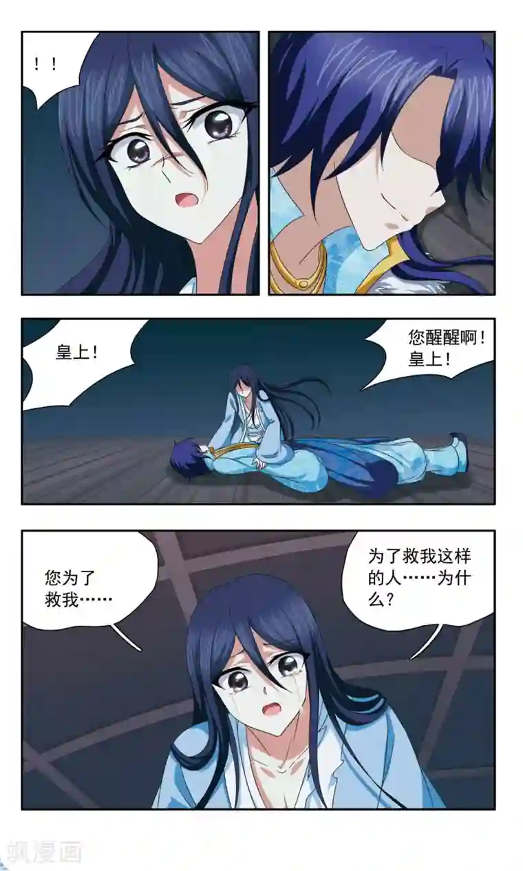 神武将星录第51话 殉情