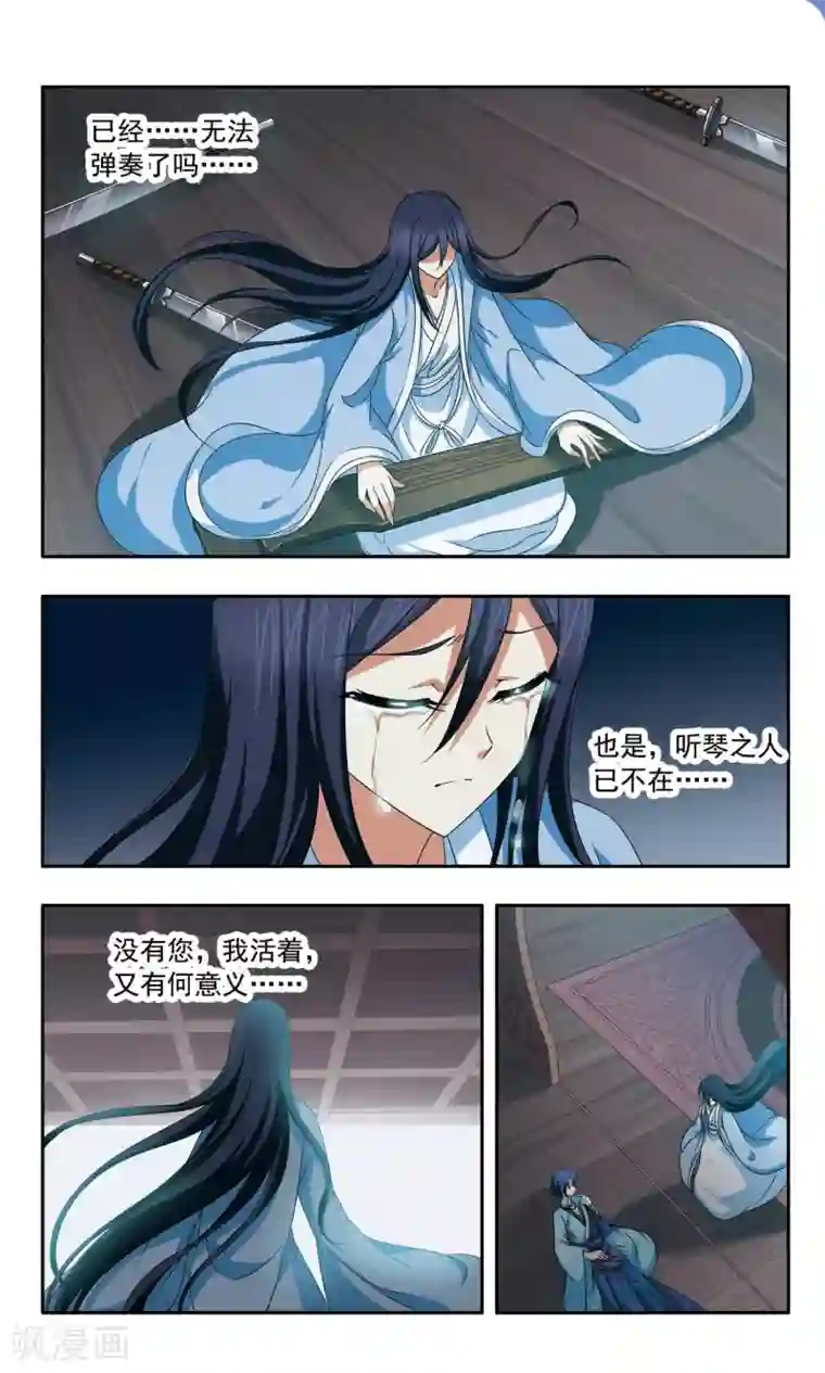 神武将星录第51话 殉情