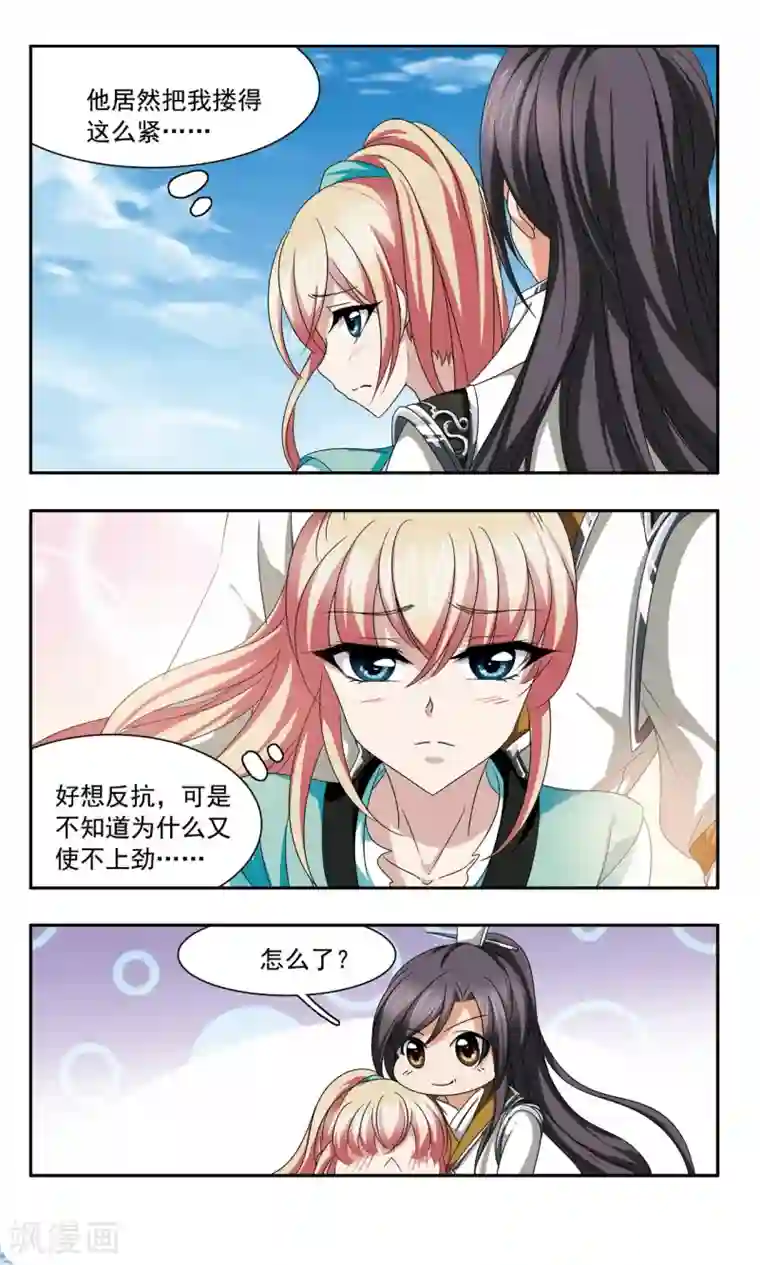 神武将星录第52话 阴谋