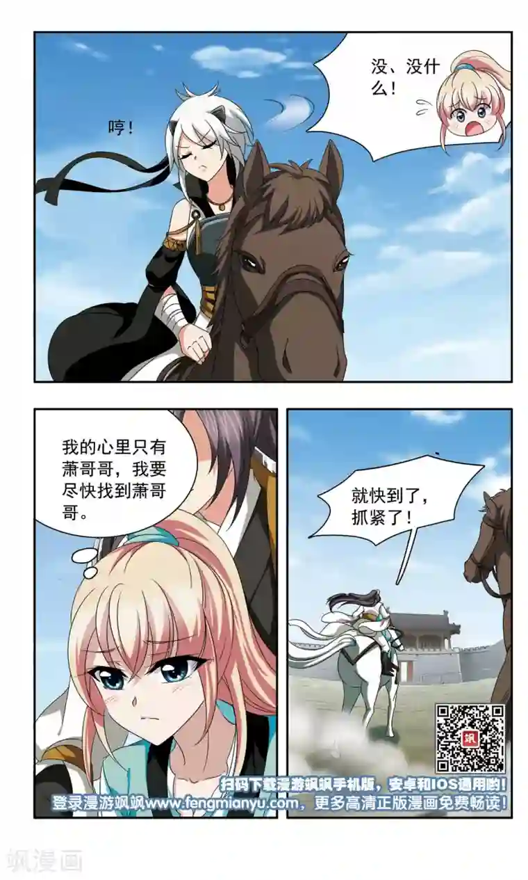 神武将星录第52话 阴谋