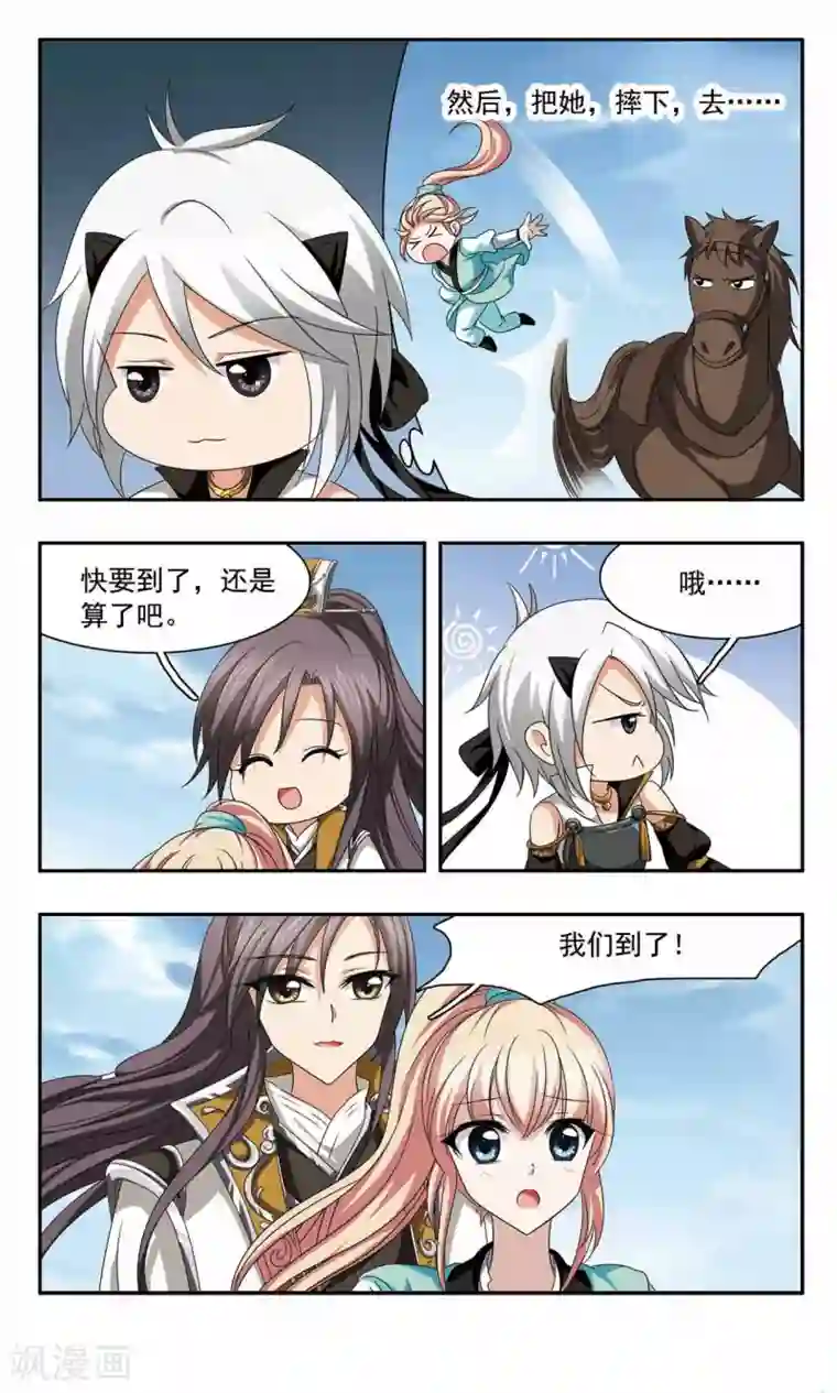 神武将星录第53话 嫉妒