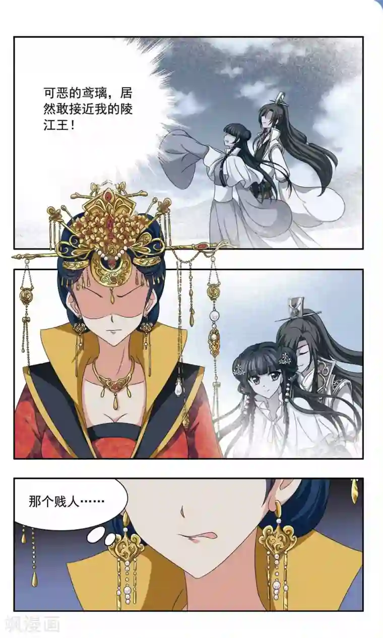 神武将星录第53话 嫉妒