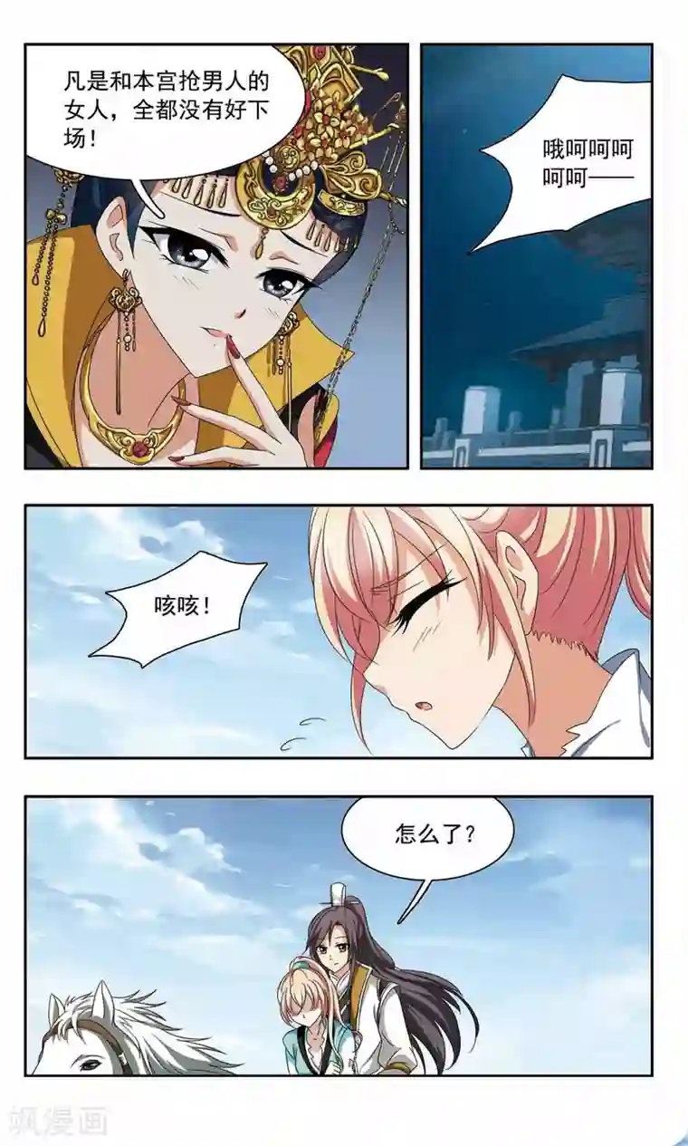 神武将星录第53话 嫉妒