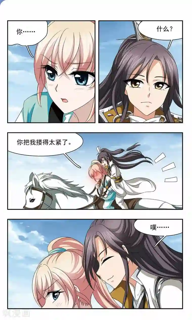 神武将星录第53话 嫉妒