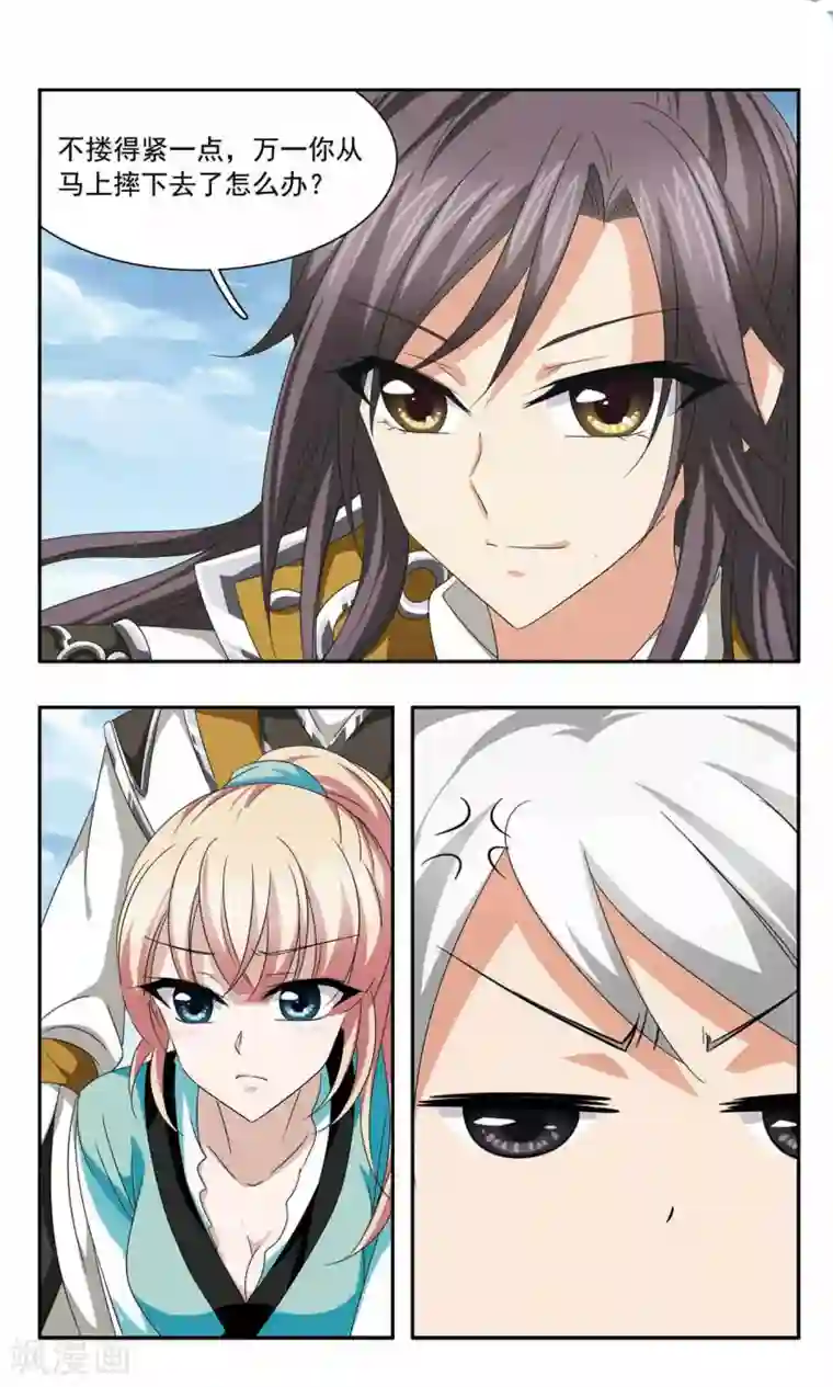 神武将星录第53话 嫉妒