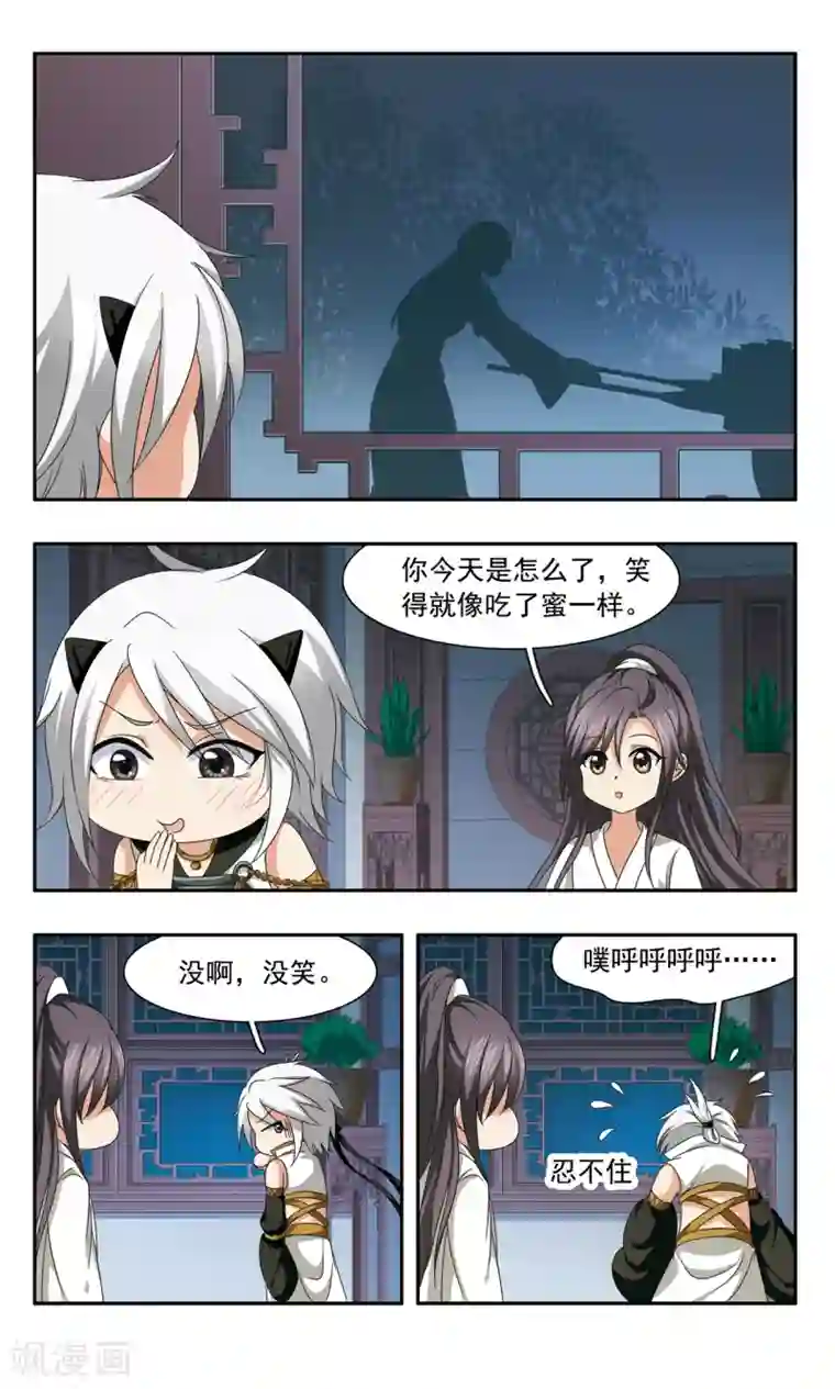 神武将星录第54话 王府