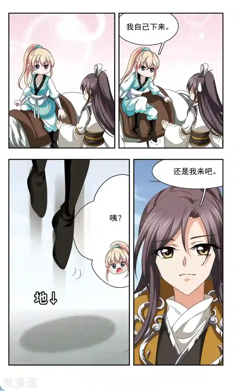 神武将星录第54话 王府