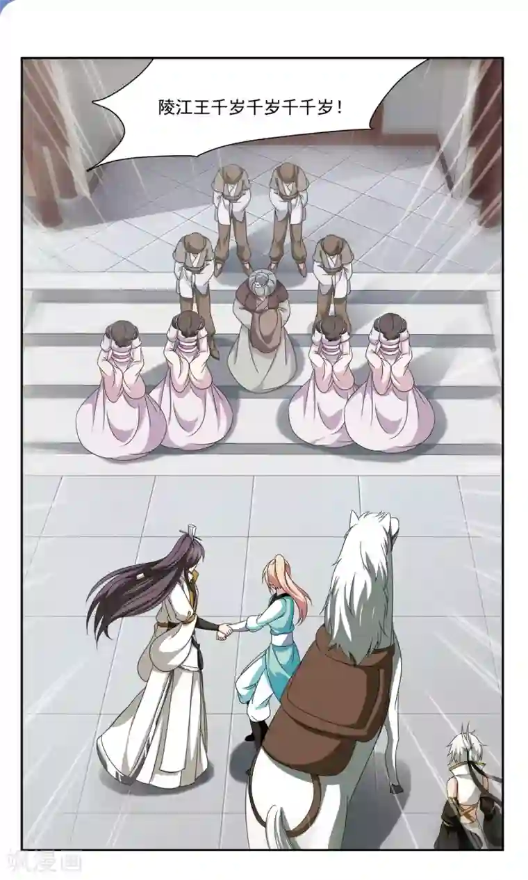 神武将星录第54话 王府